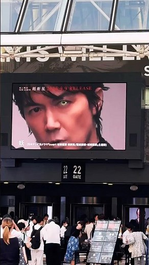 福山雅治 NISSAY PRESENTSWE’RE BROS. TOUR 2026 DOME LIVE龍、涼風至 東京ドーム 1日目 開演前 2026.8.5