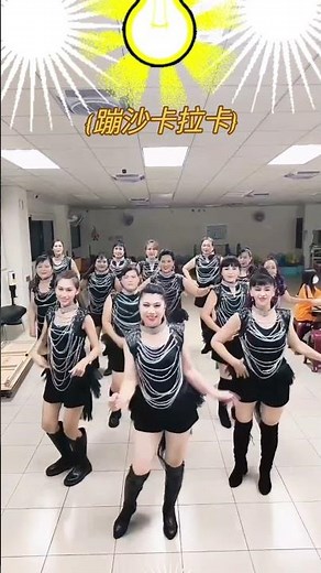 #蹦沙卡拉卡#熱門#抖音#手勢舞#shorts#林秀霞老師(舞蹈教學)