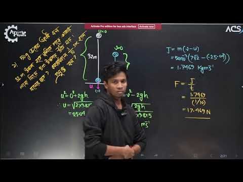 physics Chapter 4||Newtonian Mechanics L-4|| © Apurbo physics