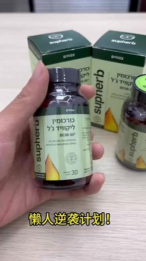 热门骨相美Supherb骨胶原蛋白肽启动！趁地板价快来囤货！