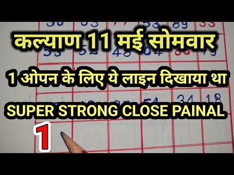 कल्याण SUPER STRONG CLOSE PAINAL 