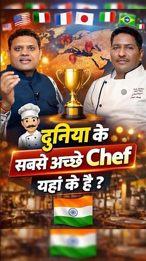 Where Do the World’s Best Chefs Come From? | Chef Arun Chauhan Reveals