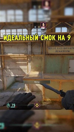 ПЕРВЫЙ СМОК НА 9 CACHE #cs2 #de_cache