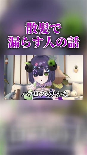 散髪で漏らす人の話