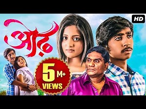 Odh, ओढ | Mohan Joshi, Bhau Kadam, Bharat Ganeshpure | Full Marathi Romantic Movie