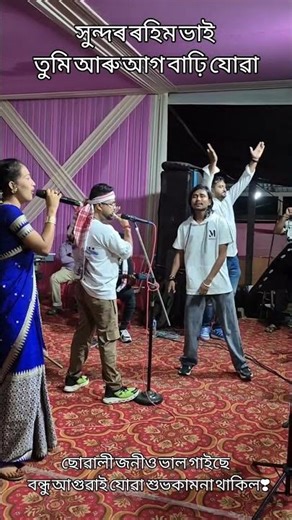 Rahim raj viral stage program video 2026||zubeen garg humming || viral humming Rahim raj #rdatoz