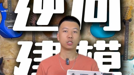 Mooer摩耳产品介绍