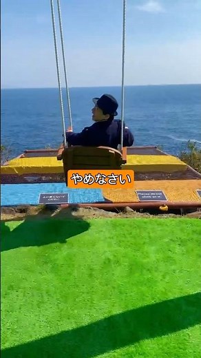 相棒 杉下右京 巨大ブランコ