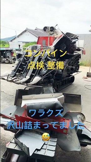 #熊本市 #コンバイン修理 #詰まり #ベルト交換