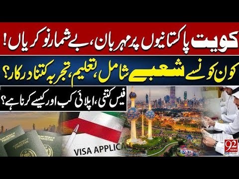 Kuwait Job Opportunities 2025 - A Guide for Pakistanis
