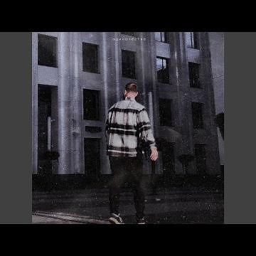 Одиночество