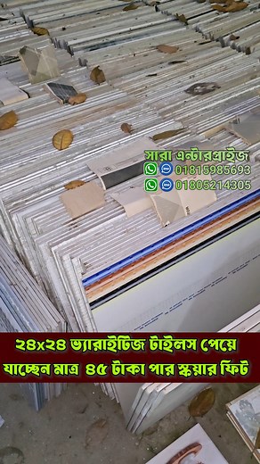 33K views · 745 reactions | মার্কেটের চেয়েও অর্ধেকের চেয়েও কমে ওয়াল ও...
