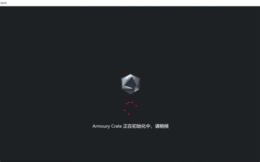 手动下载卸载工具卸载Armoury Crate(Windows11)