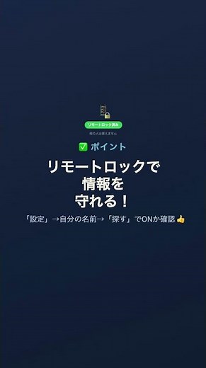 08【60代からのスマホ】「もしも」の時にスマホが見つかる設定。スマホ紛失対策