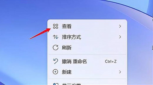 电脑界面怎么放大和缩小？知识点很重要，可以根据需要调整！