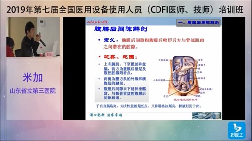 CDFI医师/技师，大型医用设备上岗证培训视频 限时领取