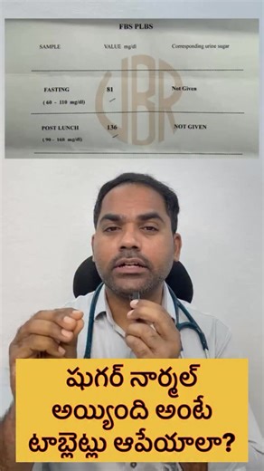 Mohammad saleem on Instagram: "Sugar mistakes #diabetes #telugu #health"