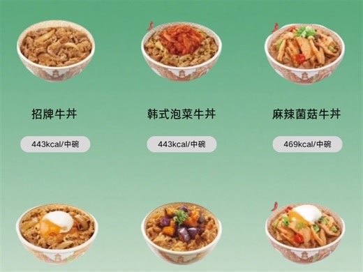 【食其家热量测评】低卡点单秘籍