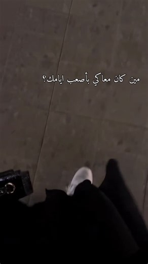 ‎وئام وجيه| weam wageeh🌷✨️‎ on Instagram: "Just a video! viral_reels_video #fyp #trend #instareel"