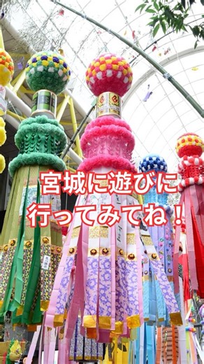 【特定】宮城県を指一本で支えられる「座標」を教えます。 #雑学 #宮城県