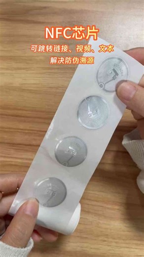 nfc标签的应用主要涉及激活，信息读写及场景化应用，通过nfc读写器（比如手机）完成数据交互，实现商品溯源、个性化设置等功能