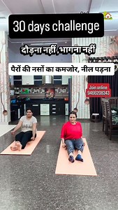 30 days challenge 👍 reduce 6 inch ✅ दौड़ना नहीं भागना नहीं ❌ ........ हर प्रकार का लाभदायक आसान और व्यायाम सीखने के लिए,,, Join my online classes with diet plan-9466208343 .... #viral #homegymlife #short #homegymworkout #homegym #weightloss #fittness #trend #fit #fitt #exercise #explore #yoga #health #healthy #homeworlout #healtylifestyle💪🏻 | Jyoti Agarwal
