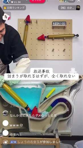 商品紹介での放送事故！焦りの瞬間