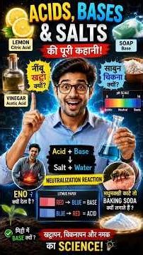 Acids, Bases & Salts Explained Like Never Before 🤯 | Hindi