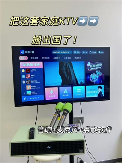 家庭KTV音响自带点歌系统，插上电视就可以用