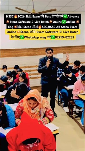 Hssc steno shorthand Skill 2026 Exam Learning #steno #hsscsteno