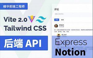 Express.js + Notion API 作为后端服务 Headless CMS | 留言板项目