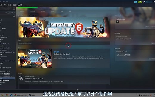 《Satisfactory》幸福工厂最新更新速览；幸福工厂服务器搭建