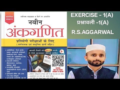 Exercise-1(A) (Number System) Of R.S.Aggarwal Book For Competitive Exams,By Afzal Sir