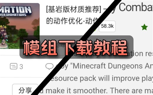 你们要的模组下载教程来了 适用于linkvertise