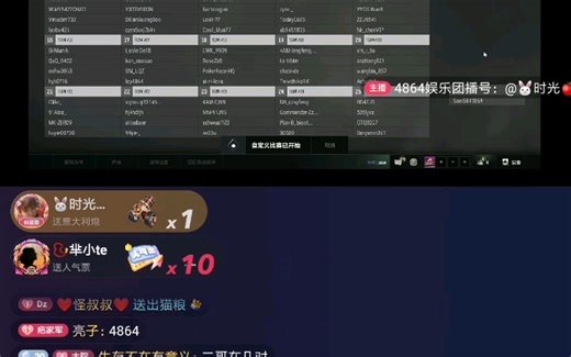 (战为我佑)2026年1月11日4864团播号直播回放，老大直播跟粉丝打吃鸡