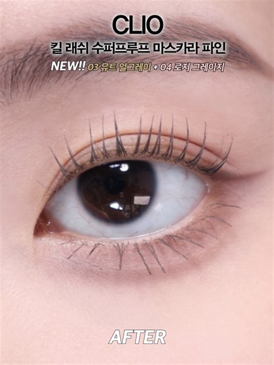 Muted Softness: New Kill Lash Superproof Mascara Colors