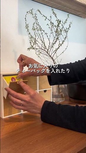ダイソーで簡単おしゃれな引き出し収納 #インテリア #100均 #ティーラック #チェスト #ミニチェスト