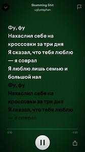 Cyrillic Song Lyrics on Green Background