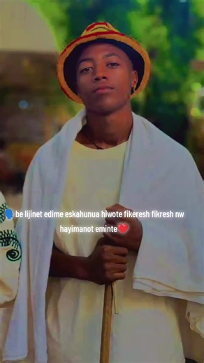 #ethiopian_tik_tok🇪🇹🇪🇹🇪🇹🇪🇹 . . . . . . . . .... . m. . . . . . .m. . .. . . m mm . . . m m m m . . . . . . .mn 🖕. . . . . . . . . ... . . . . . ... . . . . . . #ethiopian_tik_tok🇪🇹🇪🇹🇪🇹🇪🇹 . . . . tebeda metion yetederege ngere yelemi 😂🤐🖕