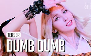 全明星-somi《Dumb Dumb》合集