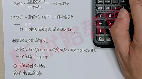 一级造价师考试，CASIO科学计算器的使用方法