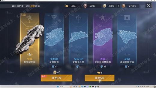 代号space抽卡体验