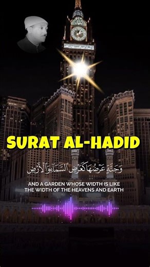 Surat Al-Hadid سورة الحديد (Subscribe)
