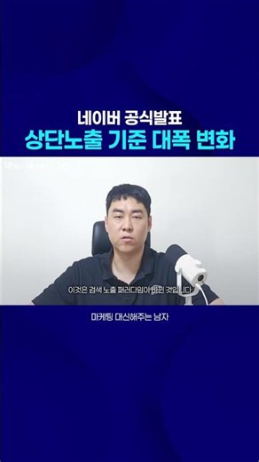 네이버가 사장님 블로그를 직접 선정합니다 | 네이버 메이트