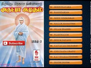 Tamil Devotional Songs | Arutpa Amudham Tamil God Songs Jukebox