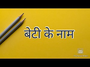 Plus two Hindi Beti Ke Naam explained in malayalam|class 12 Hindi|SCERT Hindi|chapter 2