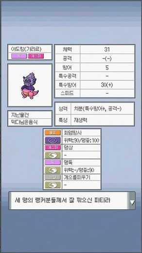 HB 대검귀 히트다 히트 - 막이 사이클 핫삼, 야도킹, 메타몽