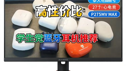 27英寸4K170Hz MiniLED电竞屏，P275MVMAX性能猛兽登场，1400尼特HDR 90W快充，双模340Hz太离谱了？