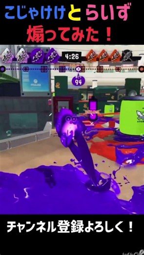 ‪@uuuuuuuuuuuuuuuuuuu.9‬ ‪@Raiz_spl‬ 煽ってみた#スプラトゥーン3 #クアッドホッパー