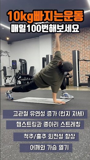 운동이 힘들땐 스트레칭해보세요 #아침운동#공복운동#스트레칭